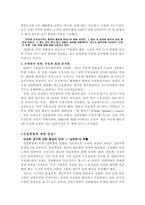 산업혁명에 대하여-5