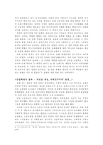 산업혁명에 대하여-6