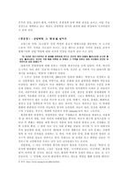 산업혁명에 대하여-7