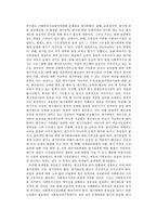 사회복지시설 평가의 문제점과 개선방안-2