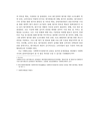 사회복지시설 평가의 문제점과 개선방안-3