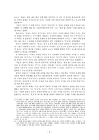 이웃종교와 선교 종교의 정의와 종교 연구에 고찰-3
