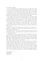 이웃종교와 선교 종교의 정의와 종교 연구에 고찰-4