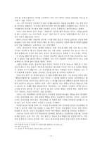 이웃종교와 선교 종교의 정의와 종교 연구에 고찰-5
