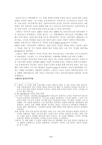독일의 경건주의-2