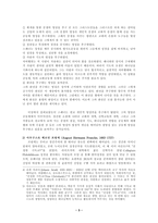 독일의 경건주의-3