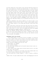 독일의 경건주의-4