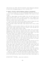 독일의 경건주의-5