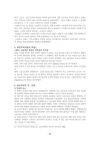 독일의 경건주의-6