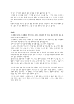 다문화 가족의 위기 실태보고서-2