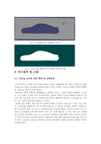 CFD를 이용한 스포일러에 의한 자동차의 양력과 항력의 상관관계 연구-6