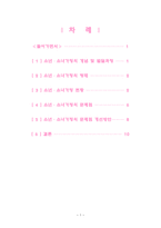 소년 소녀가정-1