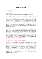 소년 소녀가정-2