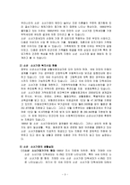 소년 소녀가정-4