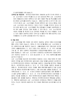 소년 소녀가정-6