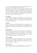 소년 소녀가정-8