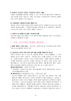 소년 소녀가정-9