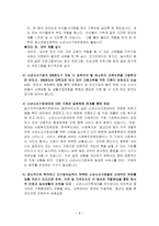 소년 소녀가정-10