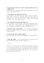 소년 소녀가정-11