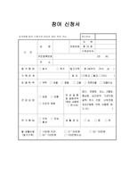 노인성 질환을 가진 노인과 대학교 운동 동아리를 연계한 세대통합 사업-17