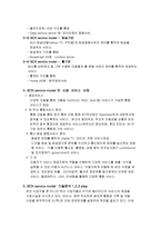 BCN 서비스 레포트-2