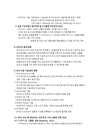 BCN 서비스 레포트-4