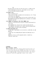 BCN 서비스 레포트-5