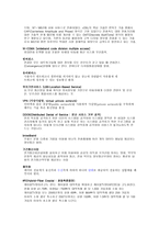 BCN 서비스 레포트-8