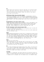 BCN 서비스 레포트-9
