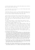남북한의 통일 후 언어문제와 그 해결방안-3