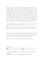 남북한의 통일 후 언어문제와 그 해결방안-4
