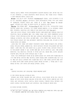 남북한의 통일 후 언어문제와 그 해결방안-10