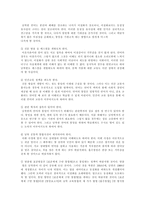 남북한의 통일 후 언어문제와 그 해결방안-11