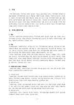지역사회복지관과 재가복지센타-2