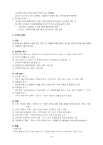 지역사회복지관과 재가복지센타-7