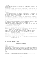 지역사회복지관과 재가복지센타-8
