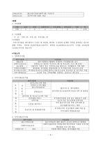지역사회복지관과 재가복지센타-9