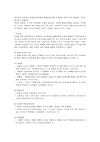 장애인과 사회복지-5