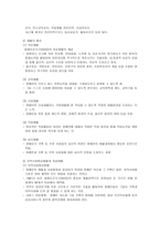 장애인과 사회복지-8