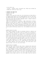 장애인과 사회복지-10