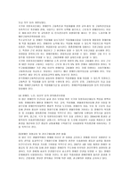 장애인과 사회복지-11