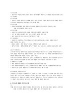 장애인과 사회복지-13