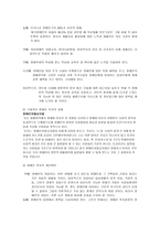 장애인과 사회복지-14