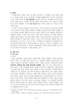 [구약 강독] 사무엘상 24-26 주석(기름부음 받은 자의 결단)-2