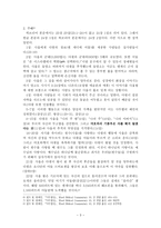 [구약 강독] 사무엘상 24-26 주석(기름부음 받은 자의 결단)-3