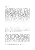 [구약 강독] 사무엘상 24-26 주석(기름부음 받은 자의 결단)-4
