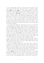 [구약 강독] 사무엘상 24-26 주석(기름부음 받은 자의 결단)-5