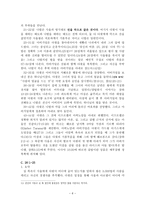 [구약 강독] 사무엘상 24-26 주석(기름부음 받은 자의 결단)-6