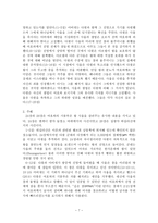 [구약 강독] 사무엘상 24-26 주석(기름부음 받은 자의 결단)-7