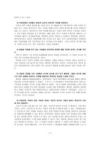 Holland 직업 선택 이론-4
